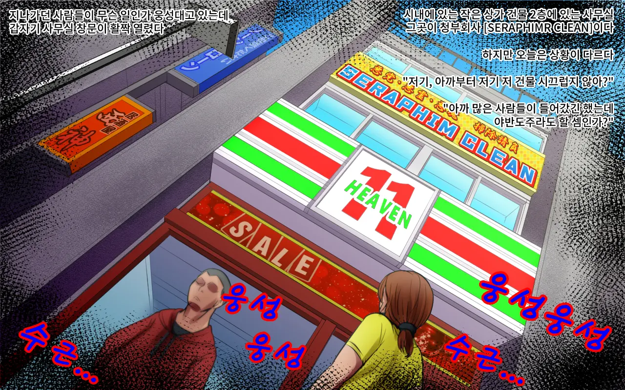 SNEAK IN DIABOLISM ~Hired Gun Mami'S Confined Sexual Training CG~ | ~청소부 마미 감금 조교 CG집~